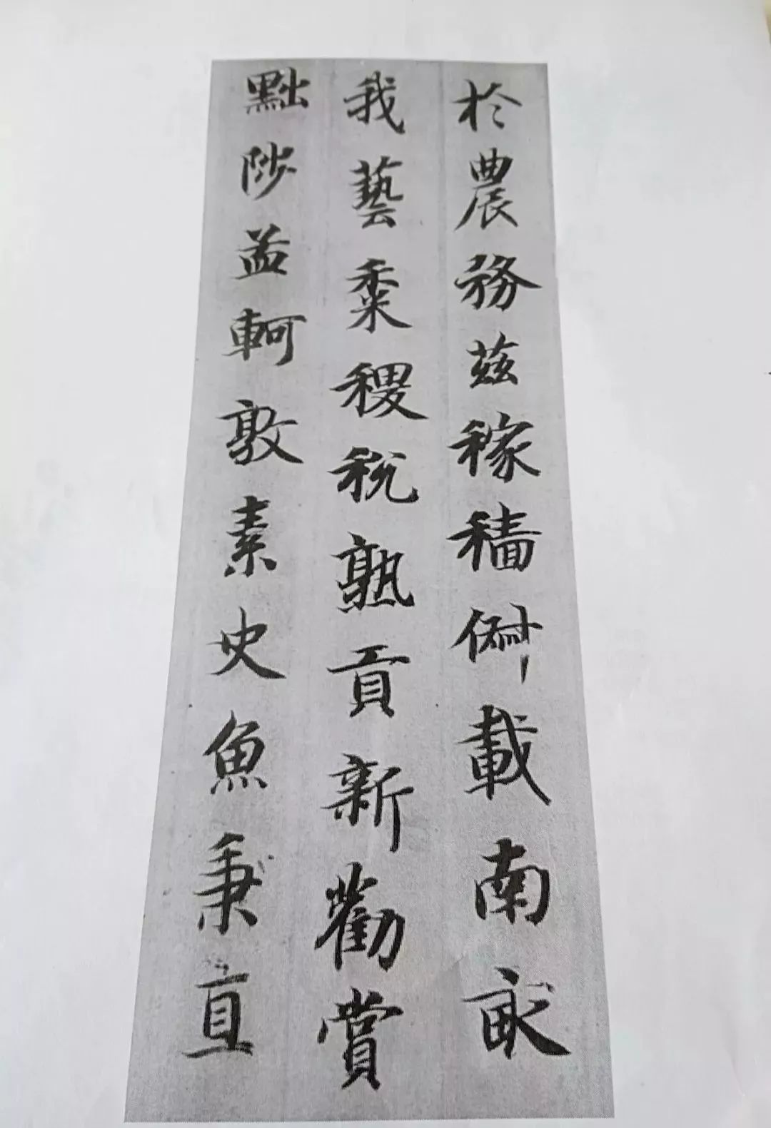 2019河北美院书法试题(贵州区)