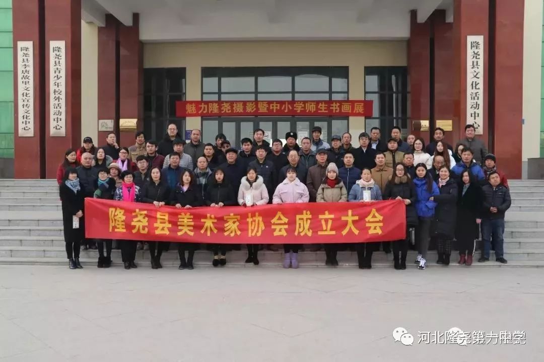 范红彬等教师参加隆尧县美术家协会成立大会