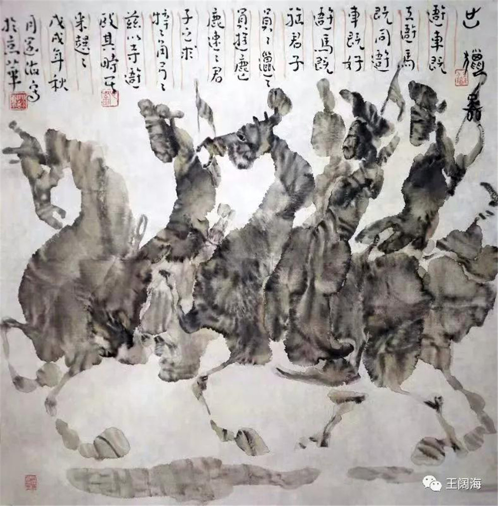 金猪贺岁恭贺新春著名画家王阔海