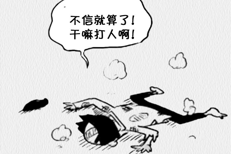 搞笑漫画:发言人自欺欺人