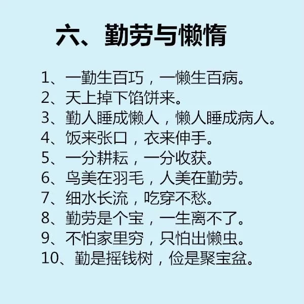 性什么清成语_成语故事简笔画(2)