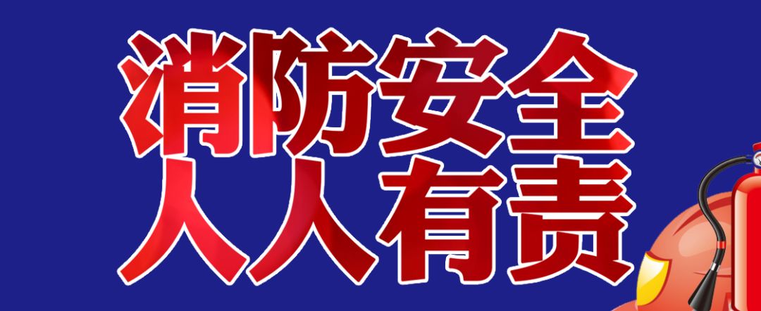 闻都城市广场泰达物业春节温馨提示