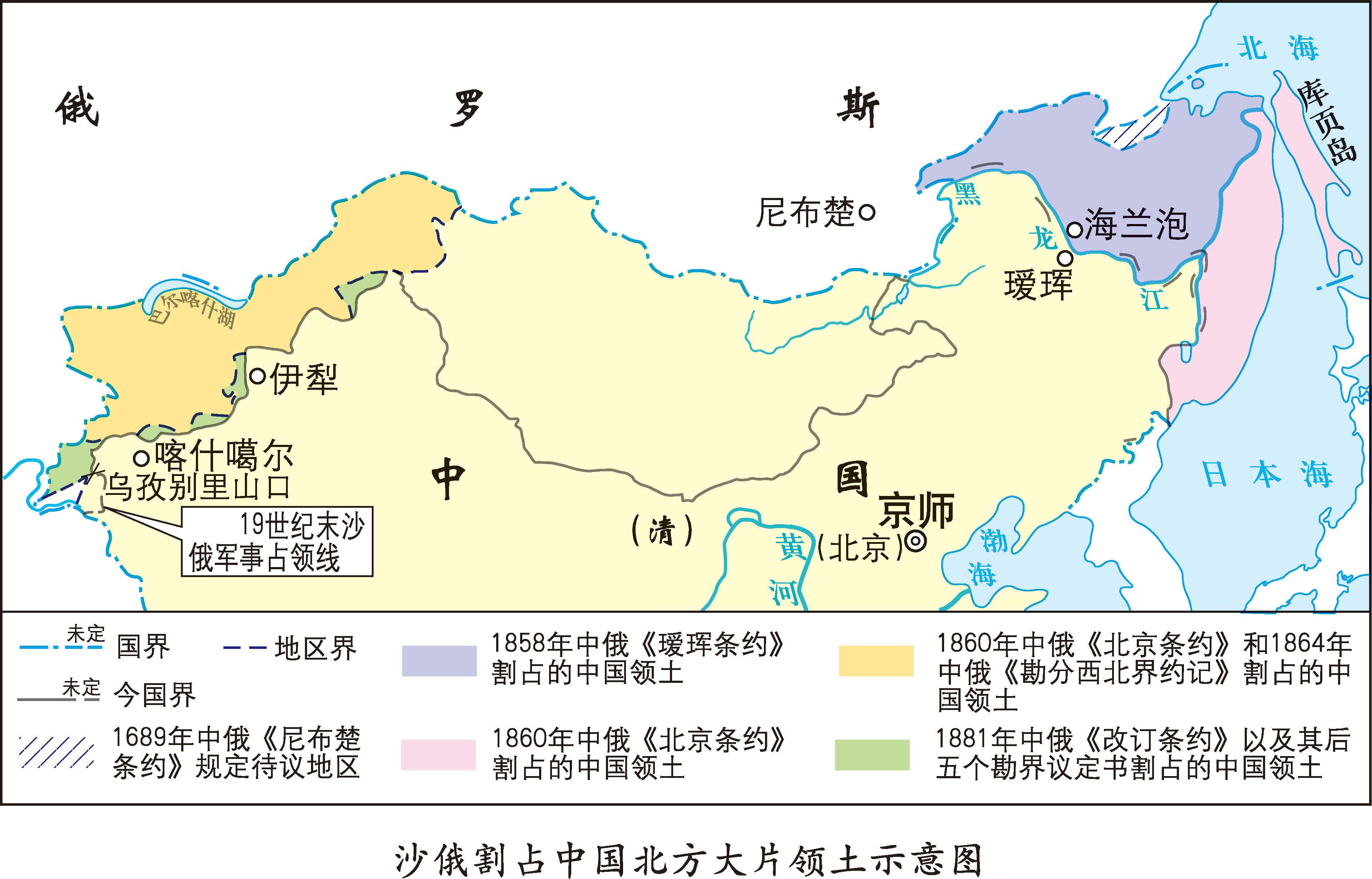 俄罗斯人是怎么看待《尼布楚条约》的?_沙俄