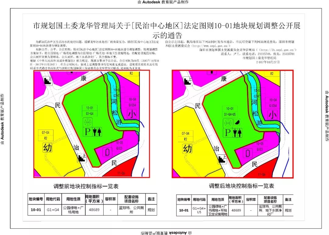 根据规划,民治体育公园占地面积约3.7万平方米,建筑面积约2万平方米.