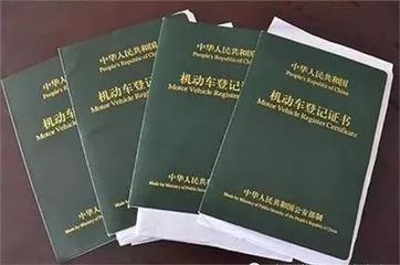 年假将至,你的驾驶证,行驶证,登记证书,年检标……都还在吗?