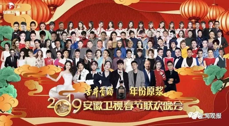 2019各大衛視春晚陣容曝光！今年你看哪個台？ 娛樂 第9張