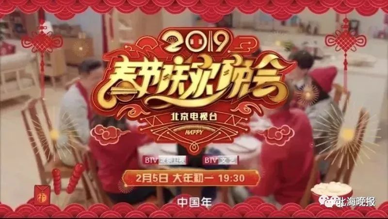 2019各大衛視春晚陣容曝光！今年你看哪個台？ 娛樂 第20張