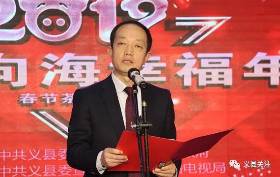 义县举办"扬帆向海幸福年"春节茶话会