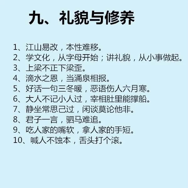 什么性什么什么成语_成语故事简笔画(3)