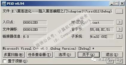 Windows 網路編程：DLL編程 科技 第14張