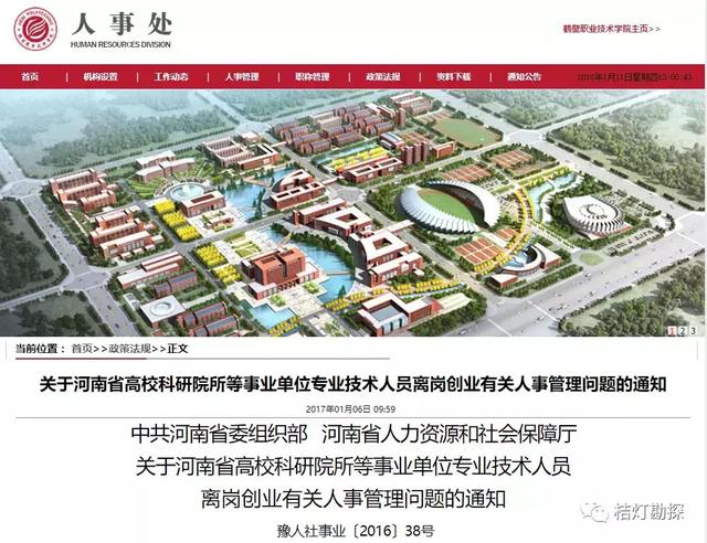 河南省暂住人口管理条例_河南省供用电条例图片(2)