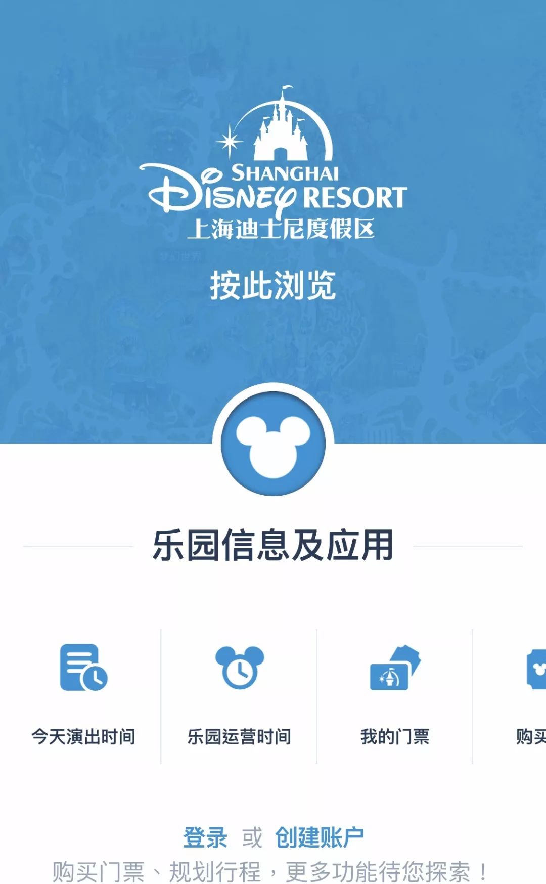上海迪士尼家庭套票800&【旅游攻略】上海迪
