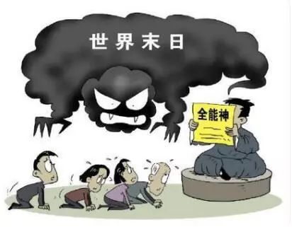 邪教毒瘤 告诉你邪教究竟有多恐怖!