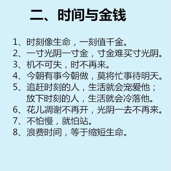 成语什么见性_成语故事图片(3)