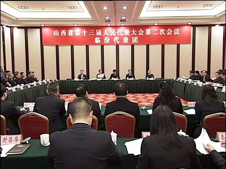 省十三届人大二次会议临汾代表团举行全团会议_大会秘书处