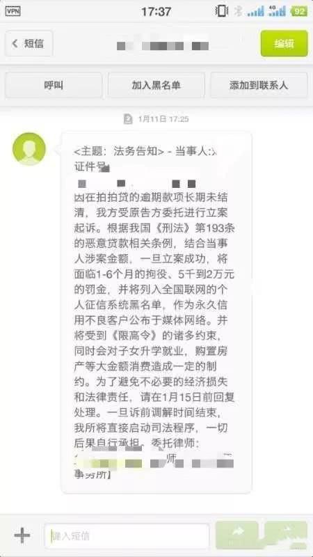 拍拍贷流标后怎么办啊