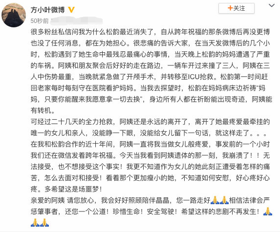 譚松韻媽媽跨年夜出車禍，譚松韻：我願用一切換你醒來 娛樂 第2張