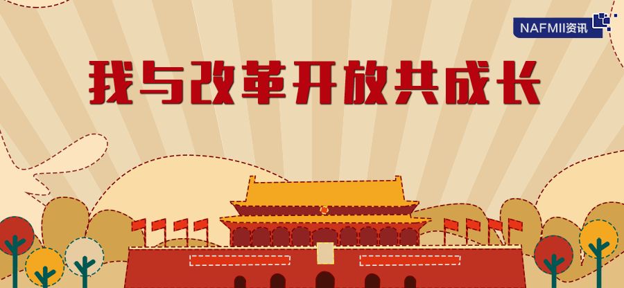 我与改革开放共成长 | 小店的变迁