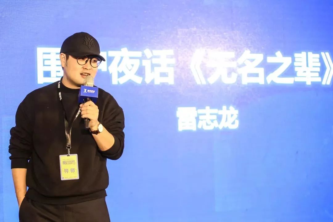 剧本写啥成功率高沈严顾小白雷志龙等nextidea青年编剧工作坊授课