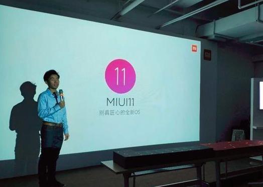 小米宣布MIUI 11正式启动!网友:最关心续航和省