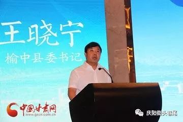 兰州市榆中县委书记王晓宁停职检查