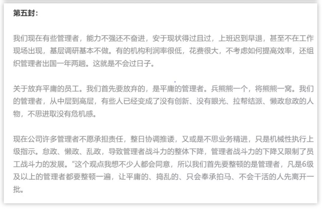 累死累活幹不過寫PPT的！新東方年會吐槽視頻火了，俞敏洪還轉發了... 科技 第14張