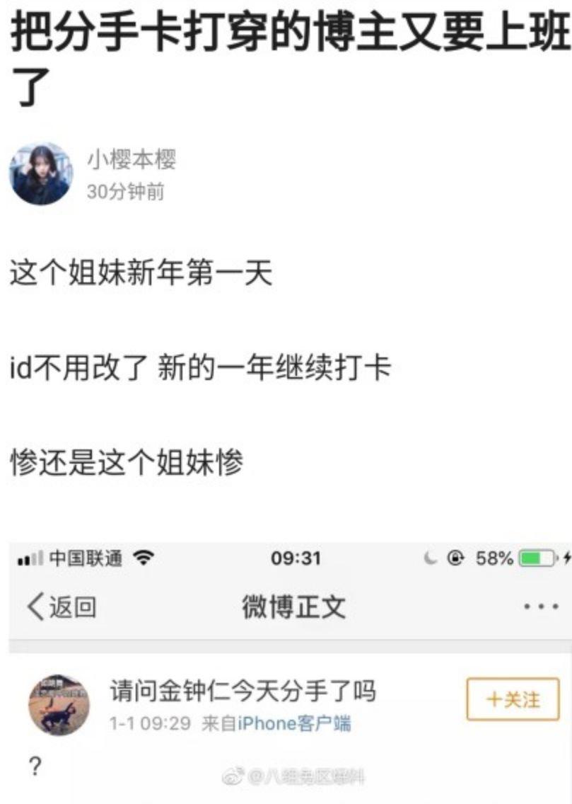 官宣戀情還不到一個月，EXO金鐘仁和JENNIE分手了，分手原因竟然是… 娛樂 第20張