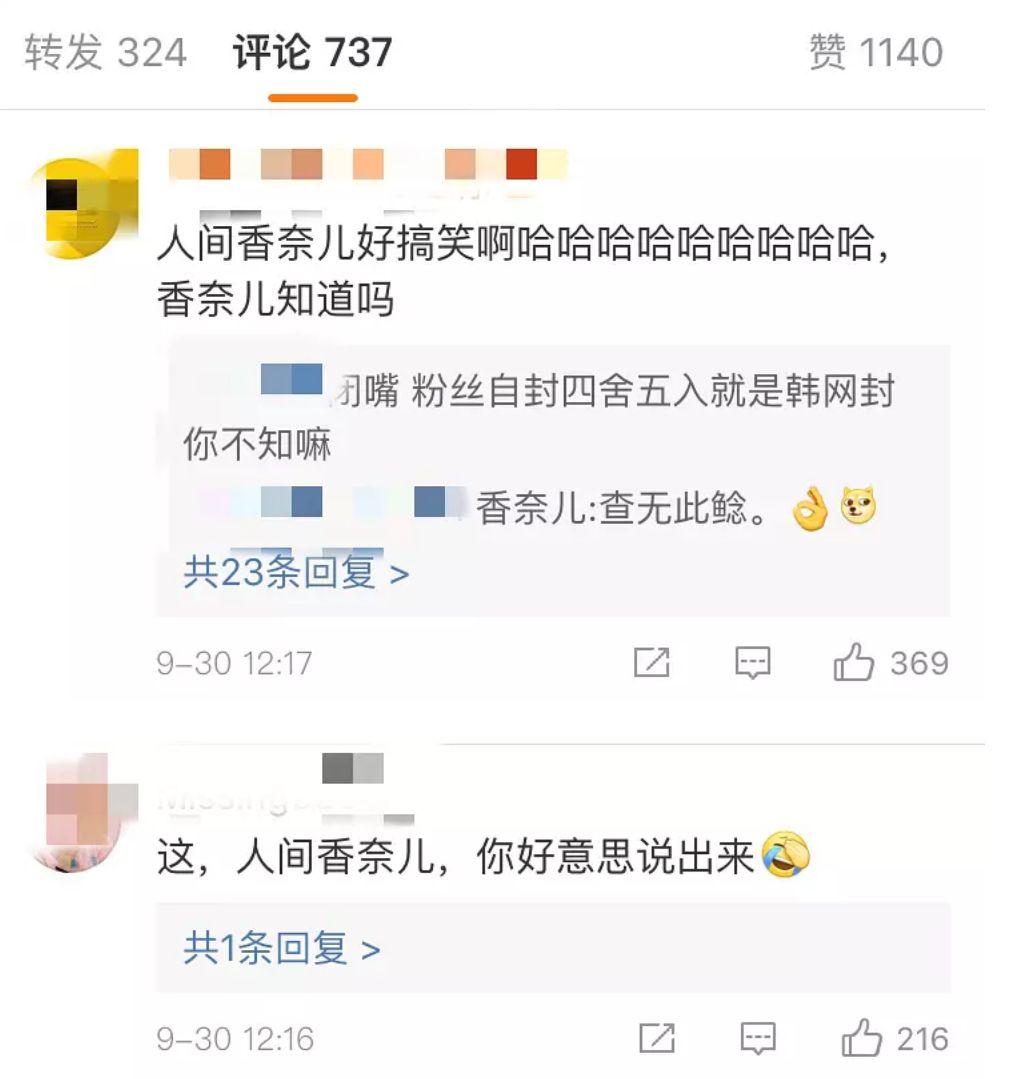 官宣戀情還不到一個月，EXO金鐘仁和JENNIE分手了，分手原因竟然是… 娛樂 第15張