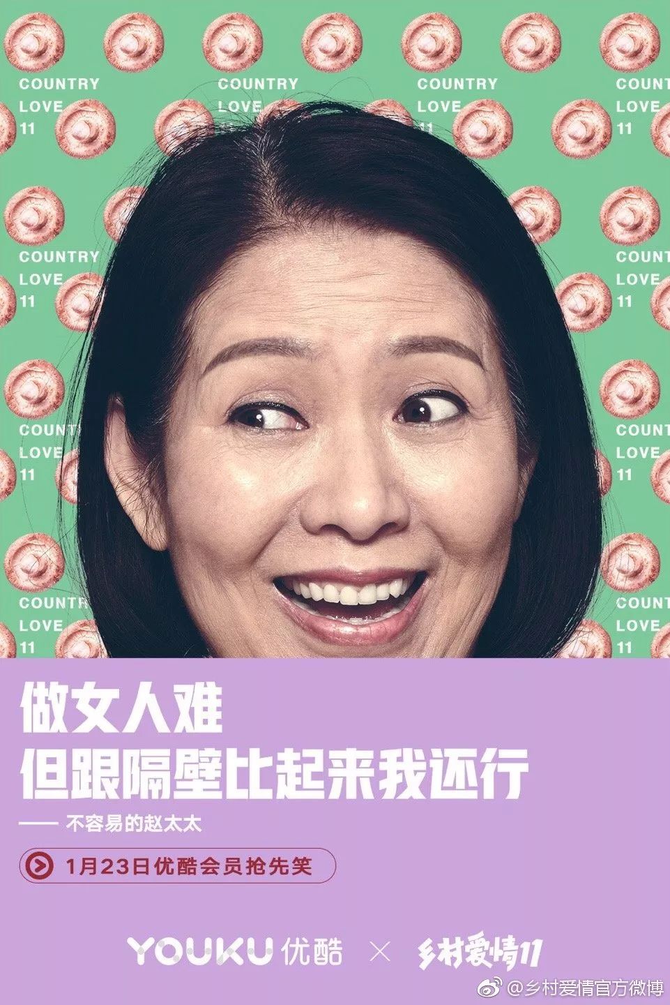 做女人难