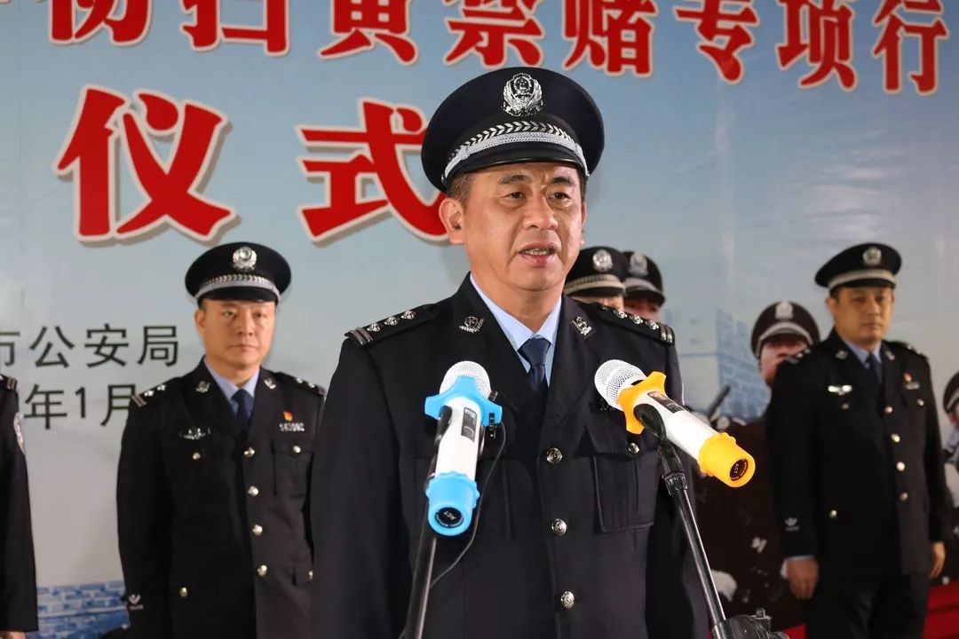 陆丰公安局党委委员,副局长王小平作了动员部署.