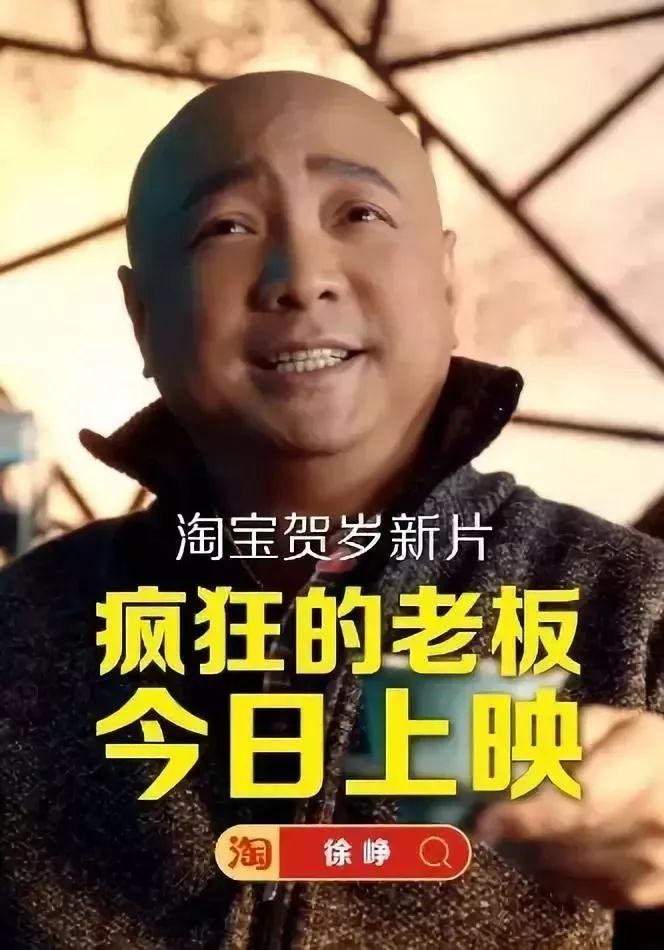 徐峥主演,马云配音,这支新年贺岁片火了!