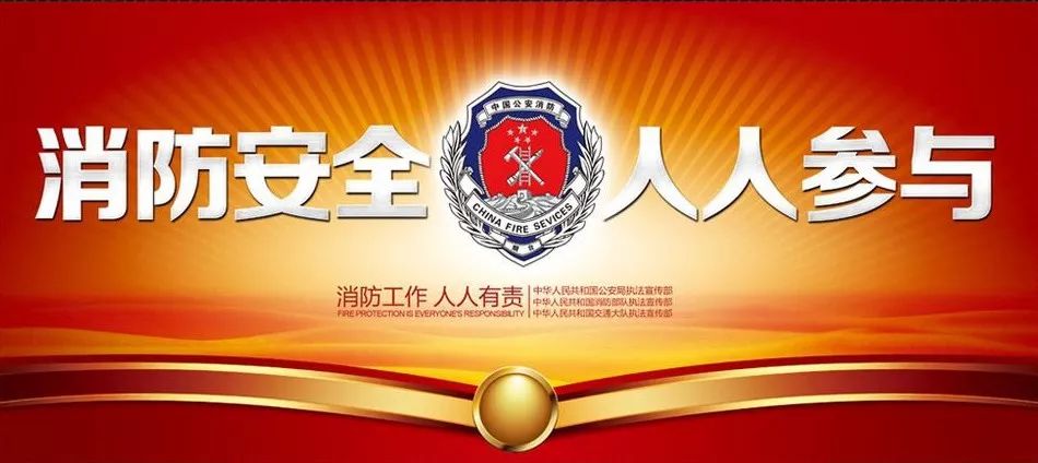 南塘镇春节消防安全提示