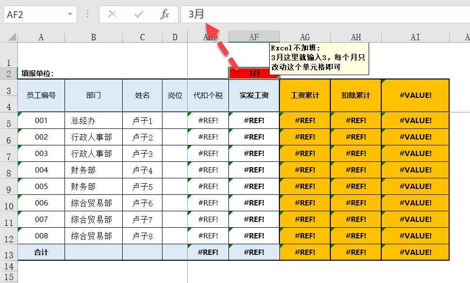 老总工资条_搞笑工资条图片