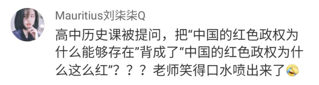 如此鬼畜的搞笑口誤你見過嗎？ 生活 第12張