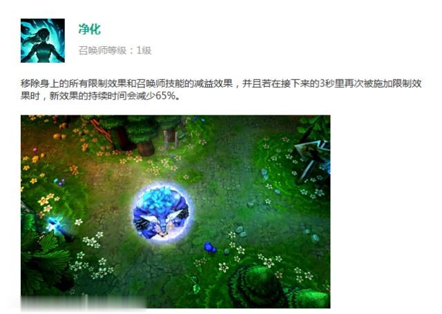 lol:被挂上引燃怎么解除?别让这些装备骗了,图5才是引燃克星