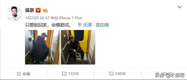 吳京為回家帶板凳坐火車過道，卻被質疑炒作，12306這樣回復 娛樂 第2張