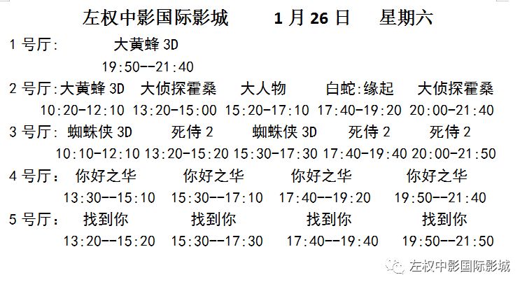 大黄蜂简谱_变形金刚大黄蜂(2)