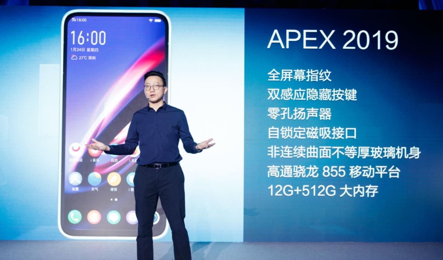 vivo APEX 定义下一代智慧手机-锋巢网