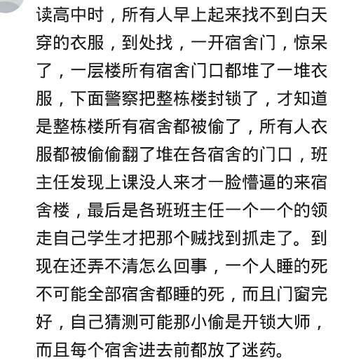 睡得太死之後，發生哪些趣事？ 生活 第6張