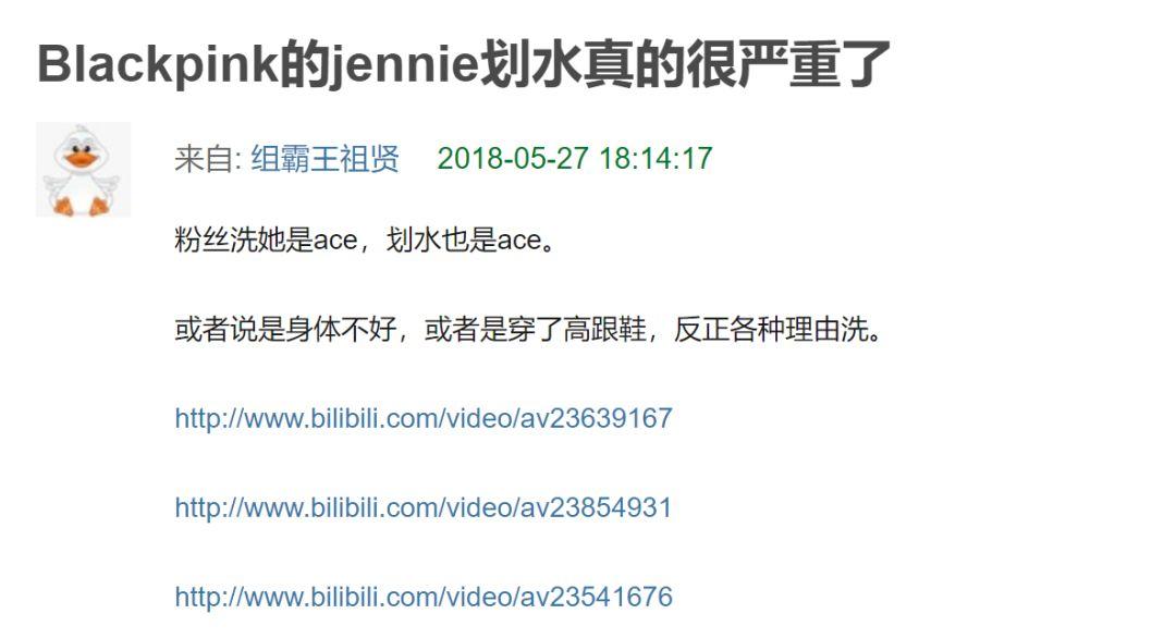 官宣戀情還不到一個月，EXO金鐘仁和JENNIE分手了，分手原因竟然是… 娛樂 第17張