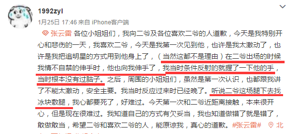 原創 相聲圈頂級流量張雲雷再陷風波，郭德綱：我們早看透了！ 娛樂 第5張