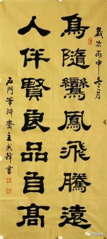 著名书画家武锋老师作品欣赏