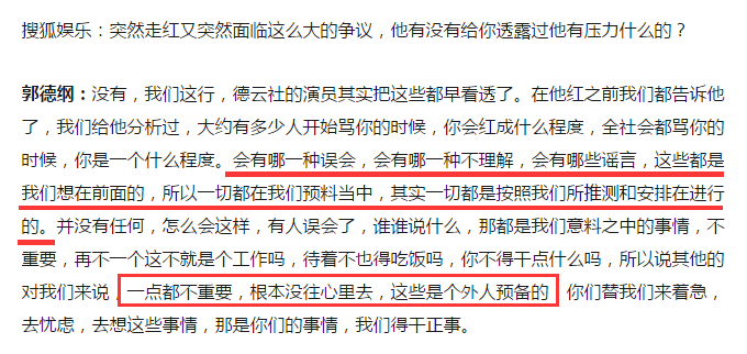 原創 相聲圈頂級流量張雲雷再陷風波，郭德綱：我們早看透了！ 娛樂 第9張