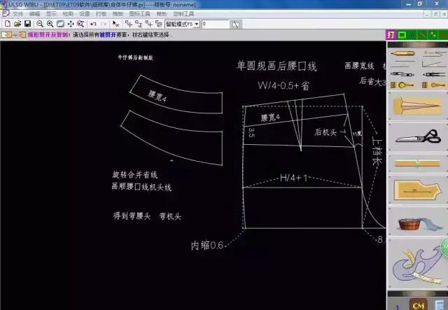 超详细合体牛仔裤的制版教程