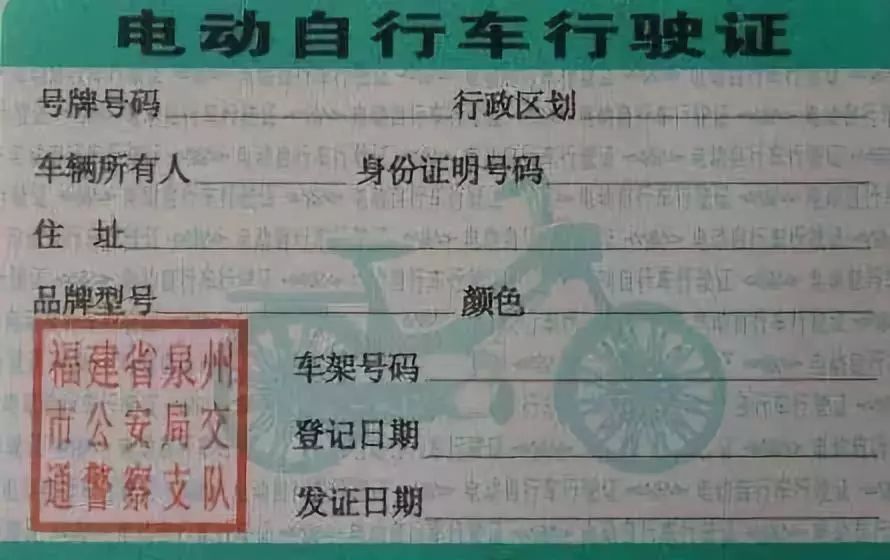 脚踏等技术要求 能够保证大众更加安全地出行 据悉,电动车驾驶证的