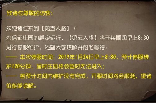 第五人格春節活動怎麼玩？春節活動玩法介紹 遊戲 第2張