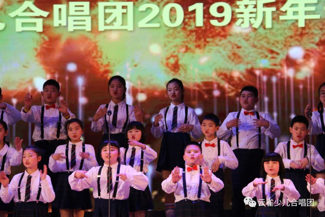 云雀少儿合唱团2019新年音乐会