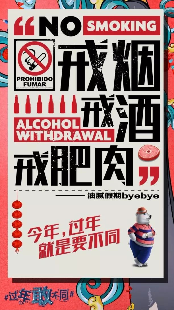 戒烟,戒酒,戒肥肉向油腻假期say byebye长安新cs55陪你过不一样的新年