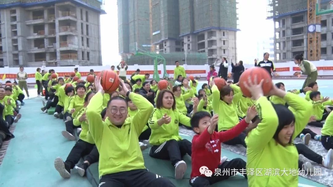 "我运动 我健康 我快乐" ——2018泉州湖滨大地幼儿园