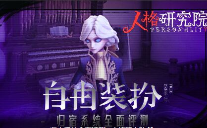 第五人格春節活動怎麼玩？春節活動玩法介紹 遊戲 第1張